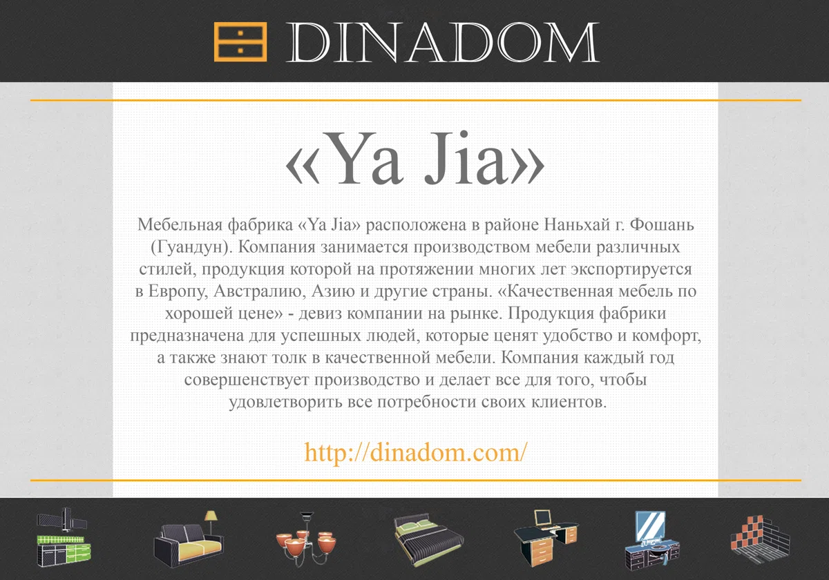Обложки каталогов и справочные материалы титульный лист презентации Динадом