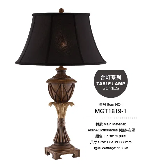 灯饰 MGT1819-1