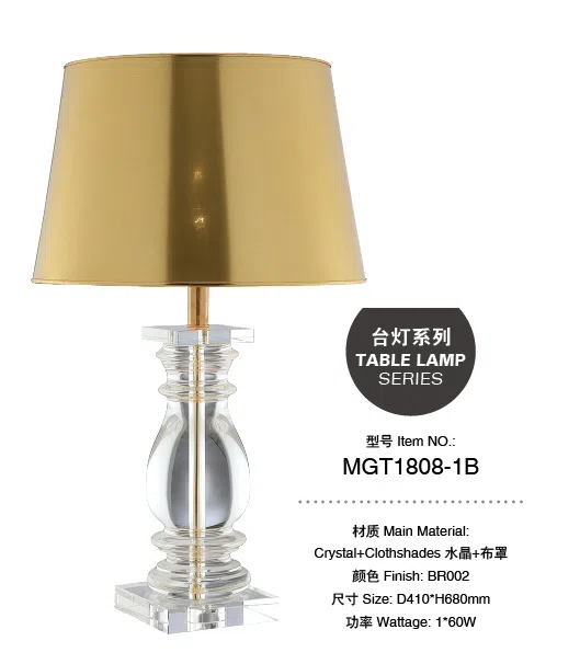 灯饰 MGT1808-1B