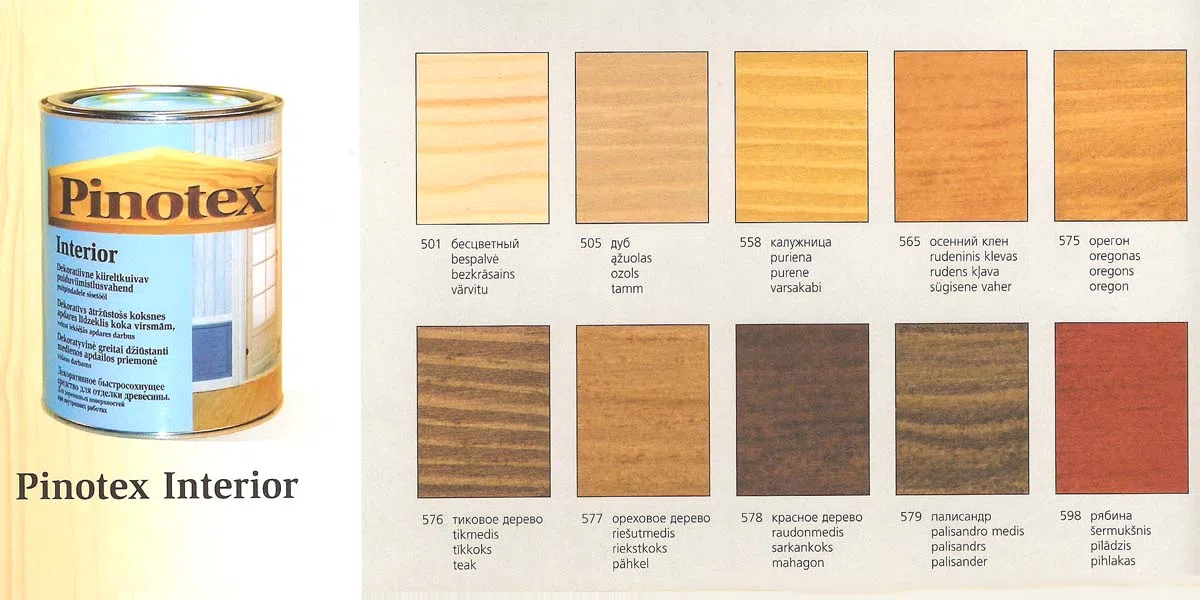 Напольные покрытия, дерево и камень pinotex_interior_color