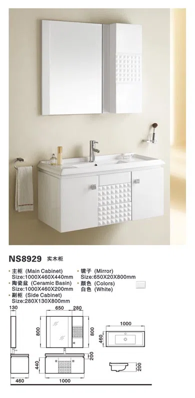 浴室家具、洁具与配件 NS8929
