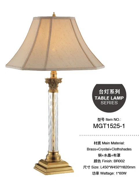 灯饰 MGT1525-1