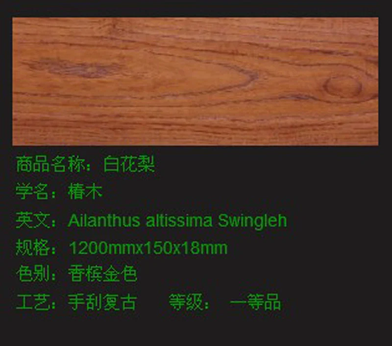 Wood-pattern floor finish · WQ-0174