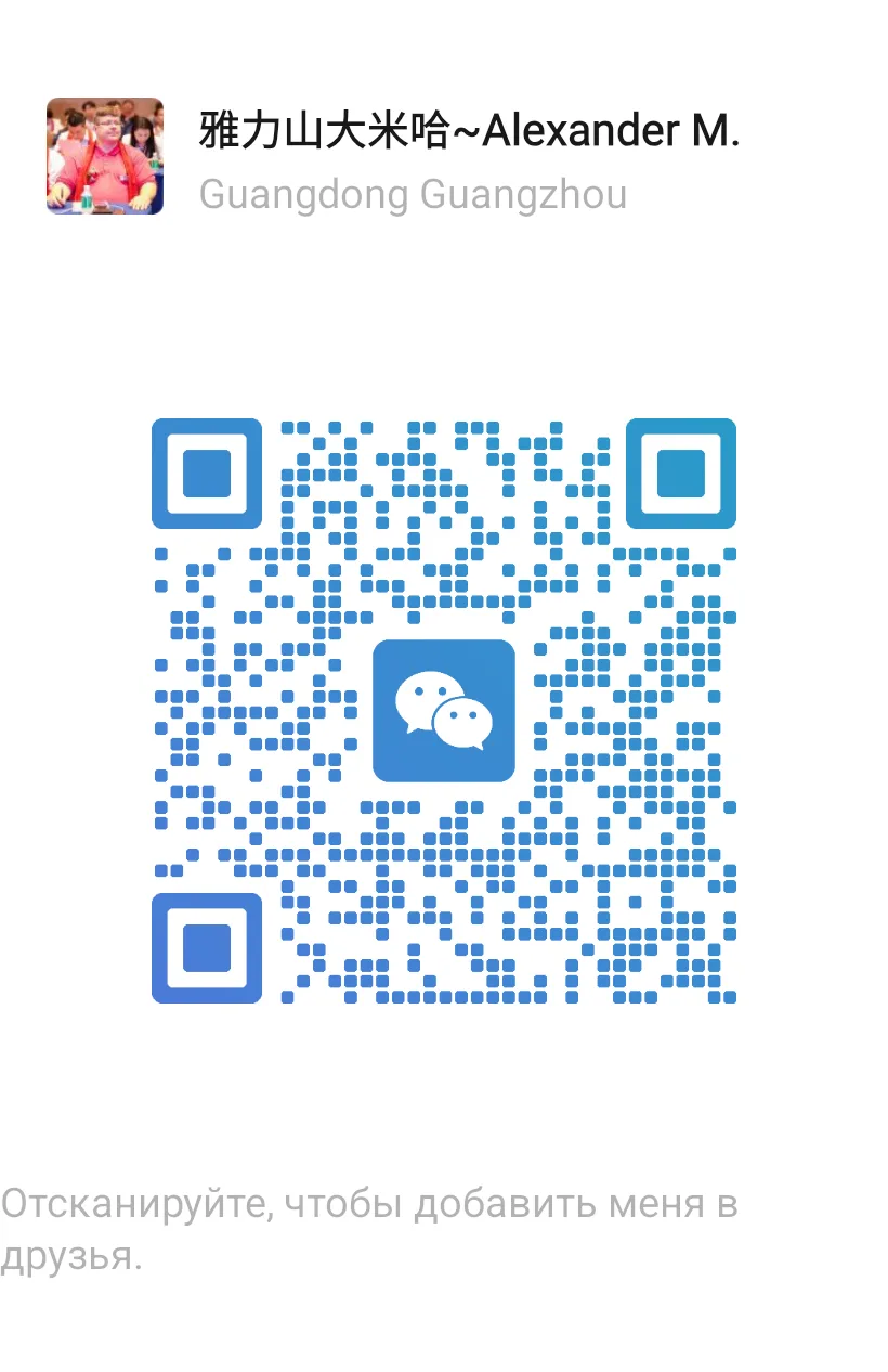 WeChat QR — Sannik2010